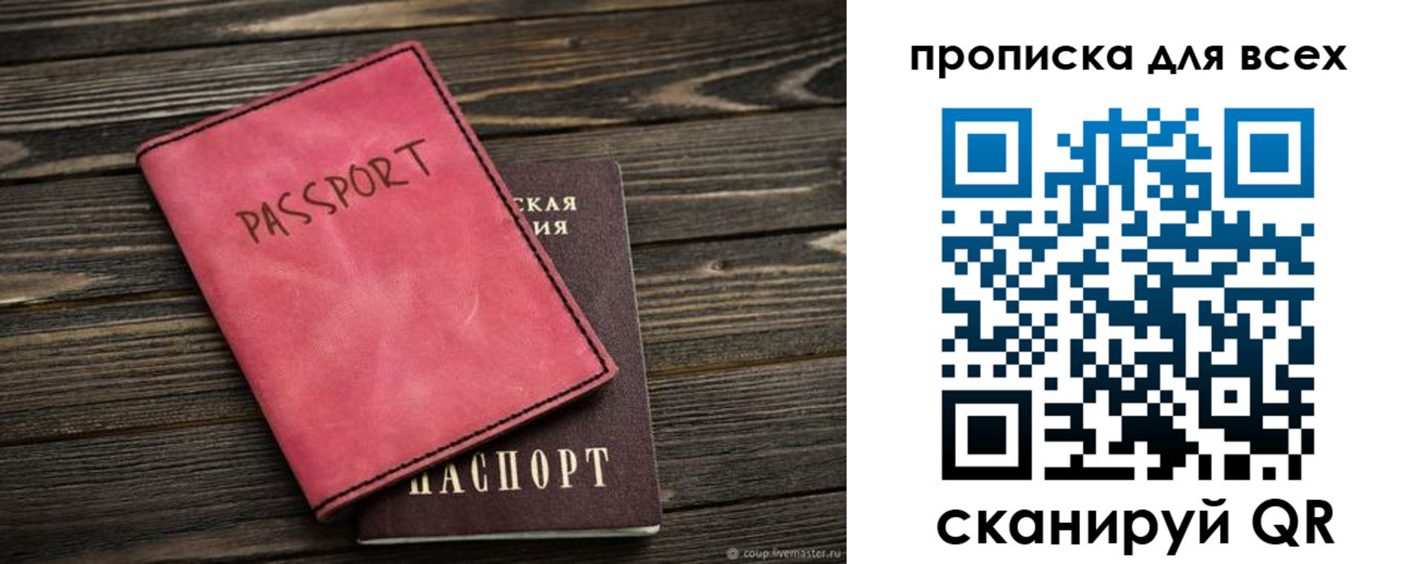 прописка гарантия в Урайе