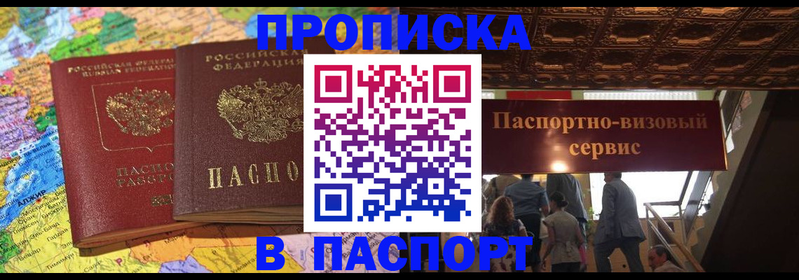 прописка иностранных граждан в Урайе