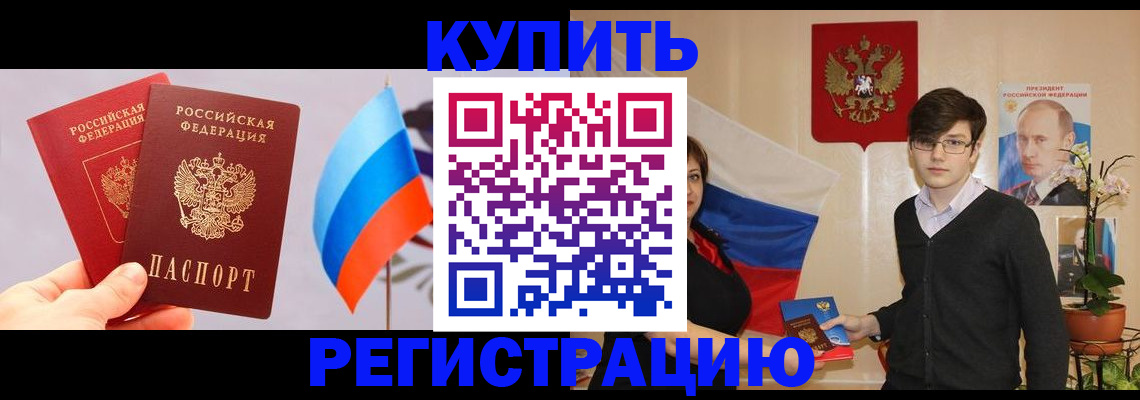 прописка для кредита в Урайе