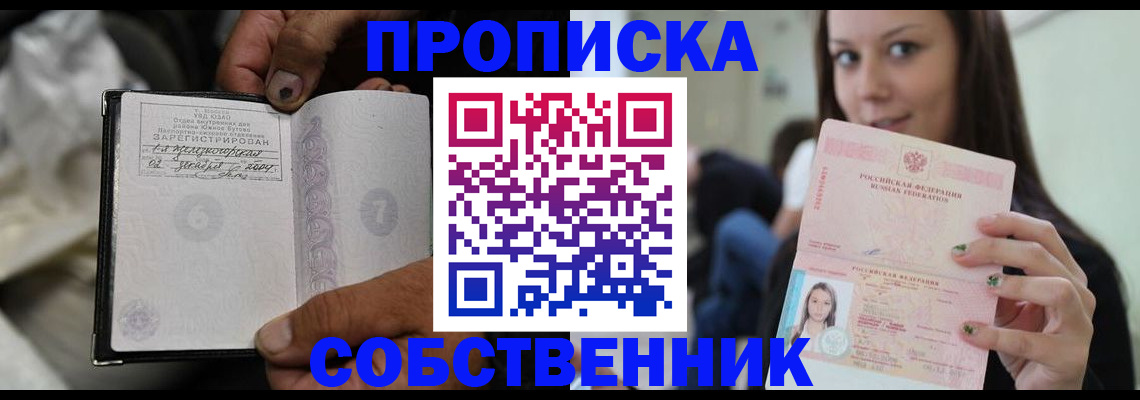 регистрация в Урайе