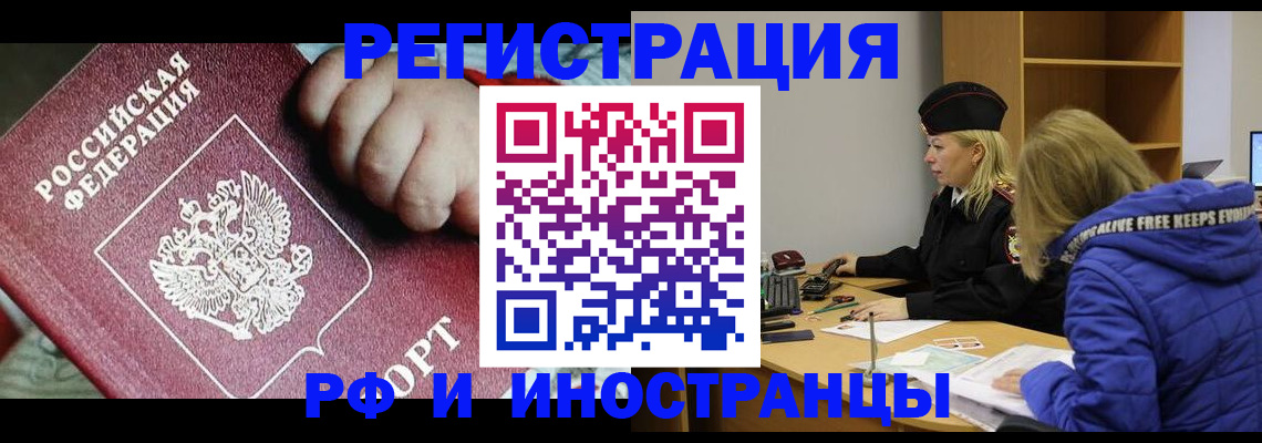 временная регистрация недорого в Урайе